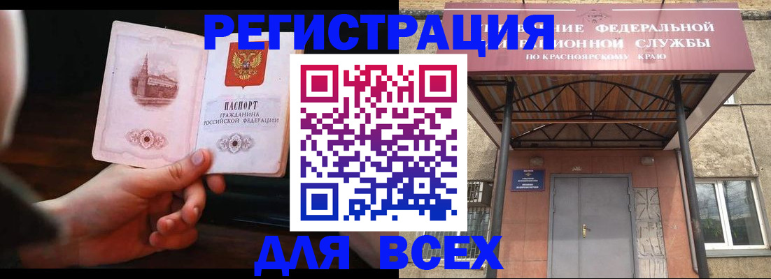 временная регистрация собственник в Белоярске