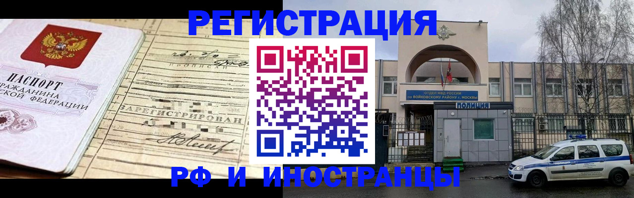 временная регистрация гарантия в Белоярске