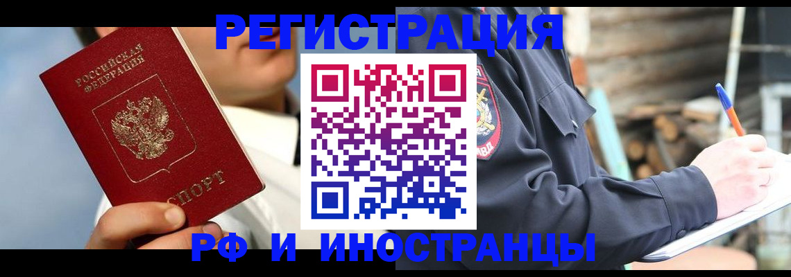 прописка гарантия в Белоярске