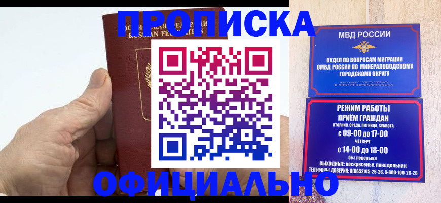 прописка ребенка в Белоярске