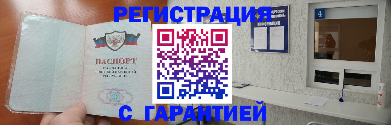 временная регистрация 2025 в Белоярске
