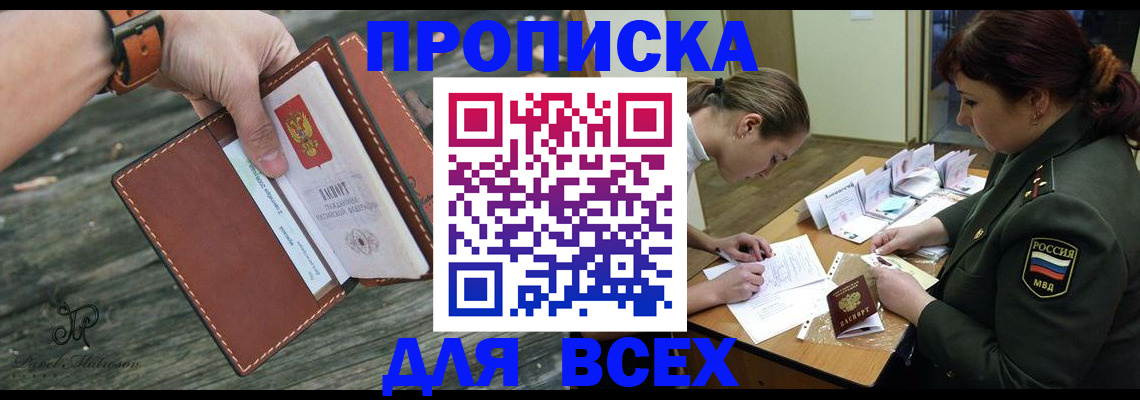 прописка паспорт в Белоярске